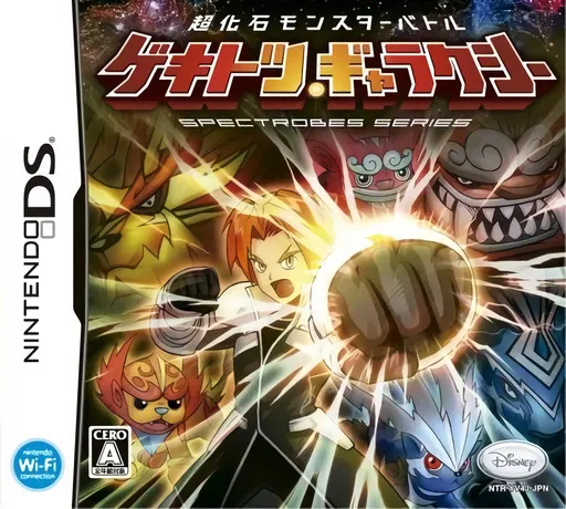 Chou Kaseki Monster Battle - Gekitotsu Galaxy (Japan)